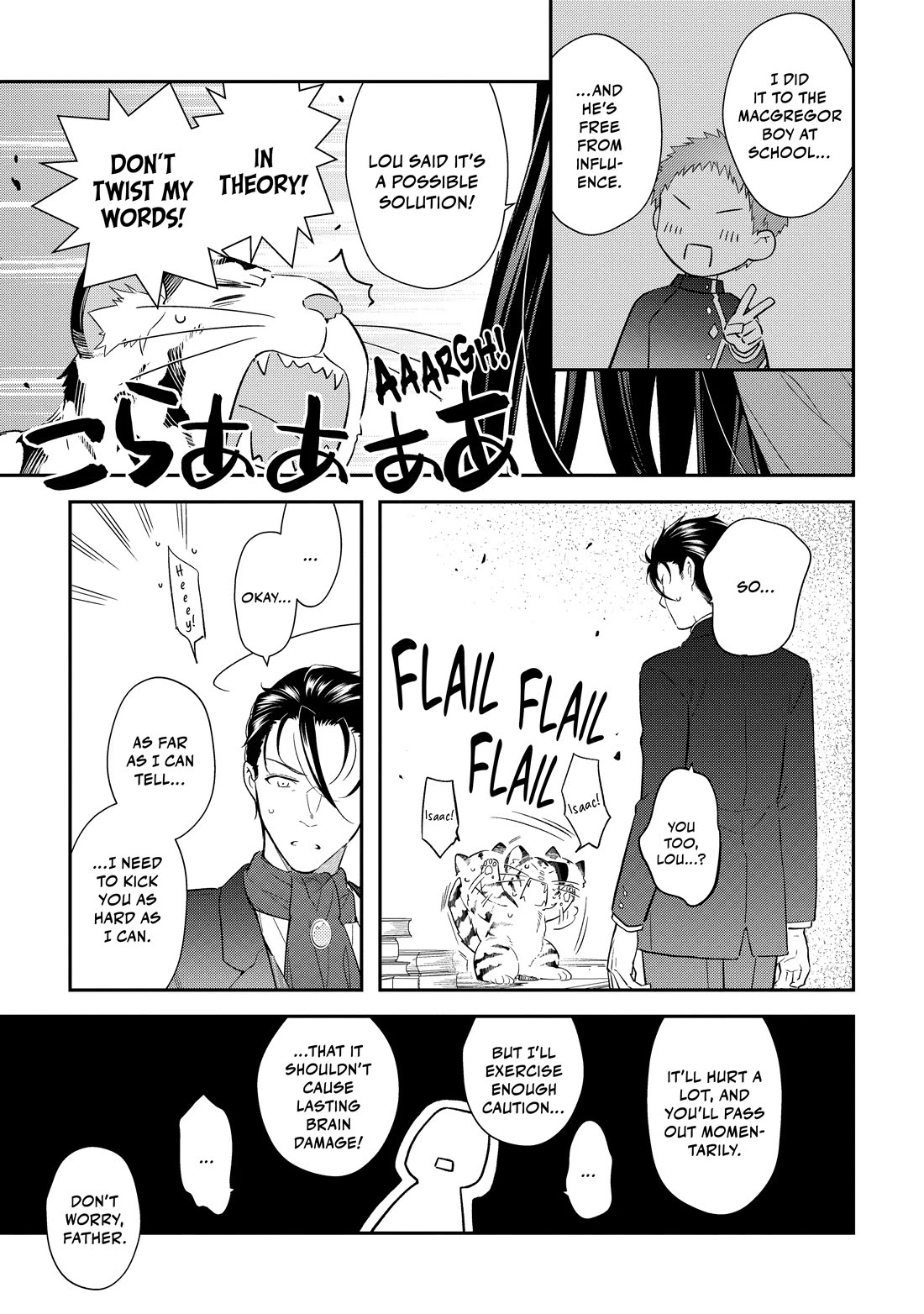 Holy Guardian Tiger Chapter 32.5 page 3 - Chapter 32.5