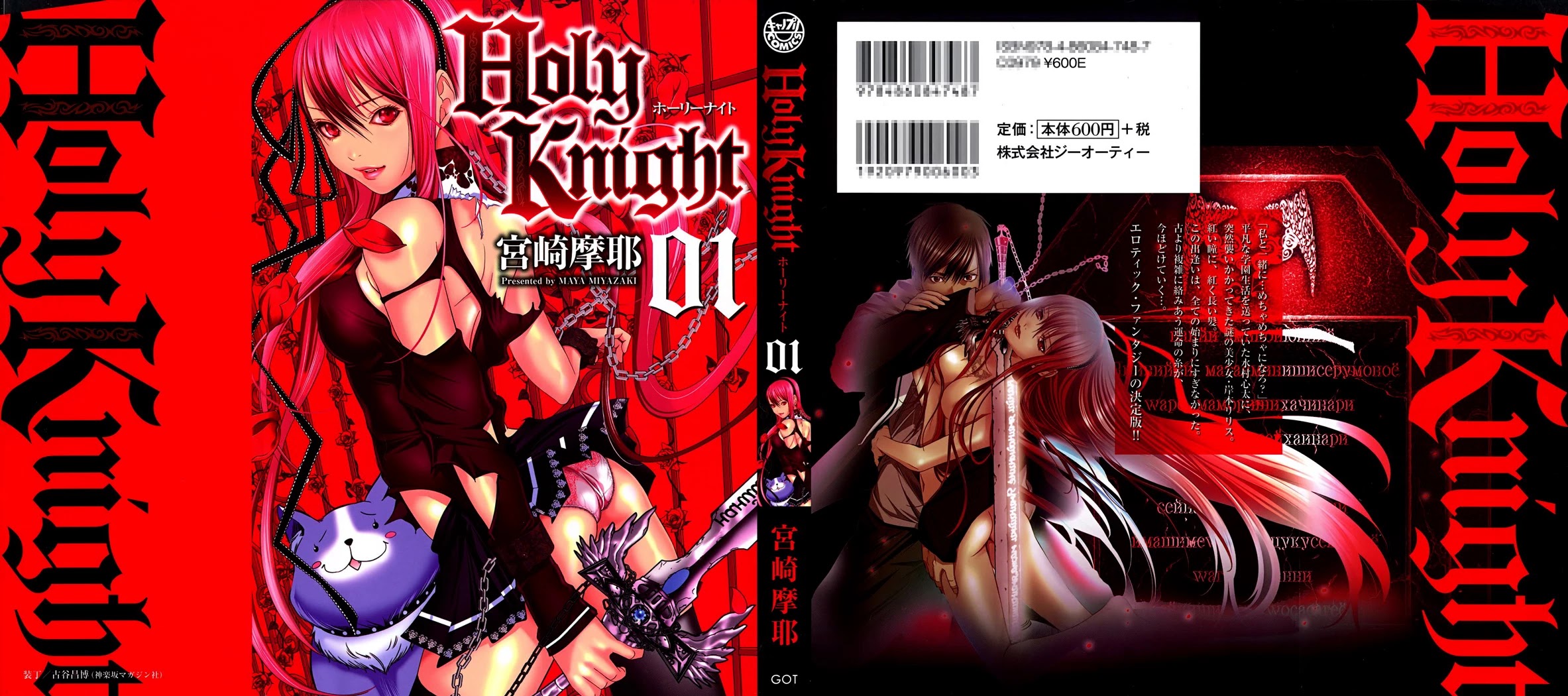 Holy Knight Chapter 1 page 1 - Chapter 1: You Good-for-nothing