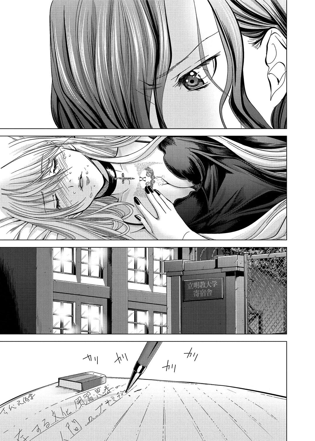 Holy Knight Chapter 11 page 17 - Chapter 11: The hidden Past. The Secret Begins to Reveal