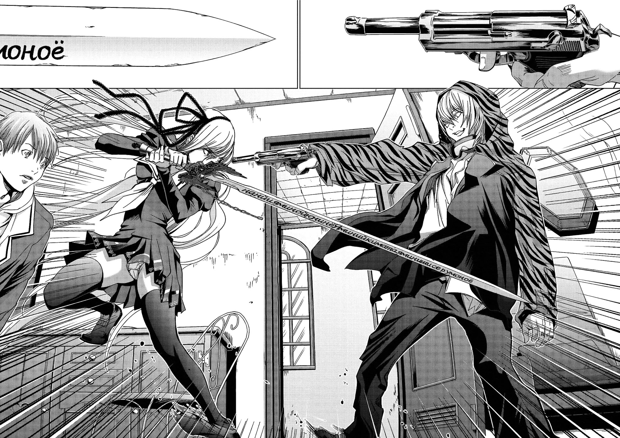 Holy Knight Chapter 13 page 16 - Chapter 13: Demon X Human, The Closest Contact!! Sword and Gun cross.