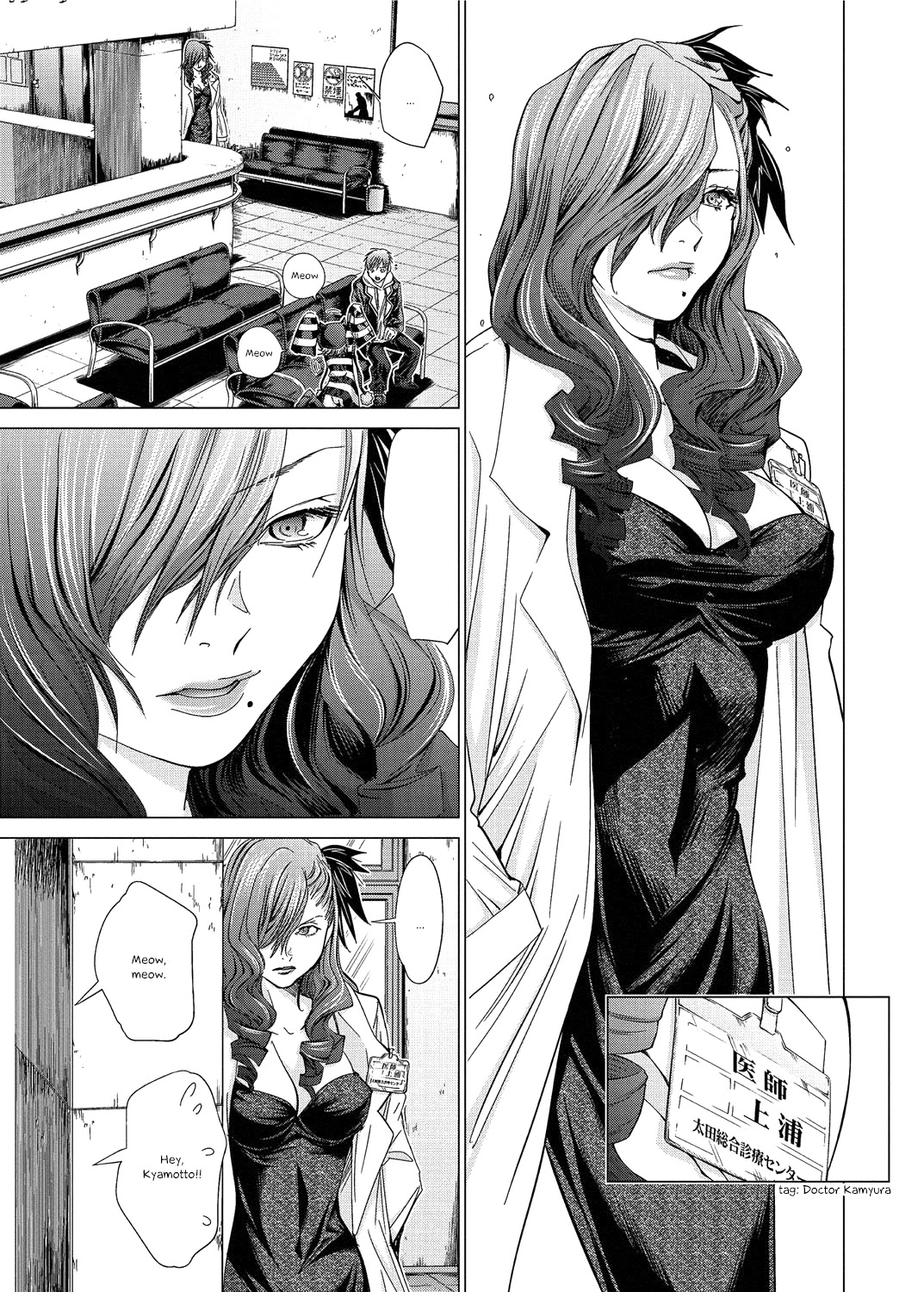 Holy Knight Chapter 15 page 13 - Chapter 15: The Outbreak of Hostility
