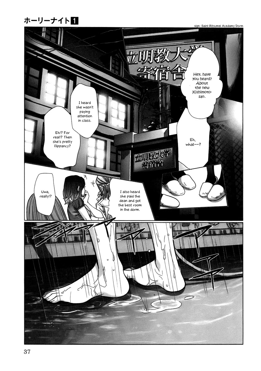 Holy Knight Chapter 2 page 12 - Chapter 2: Shin, you fool