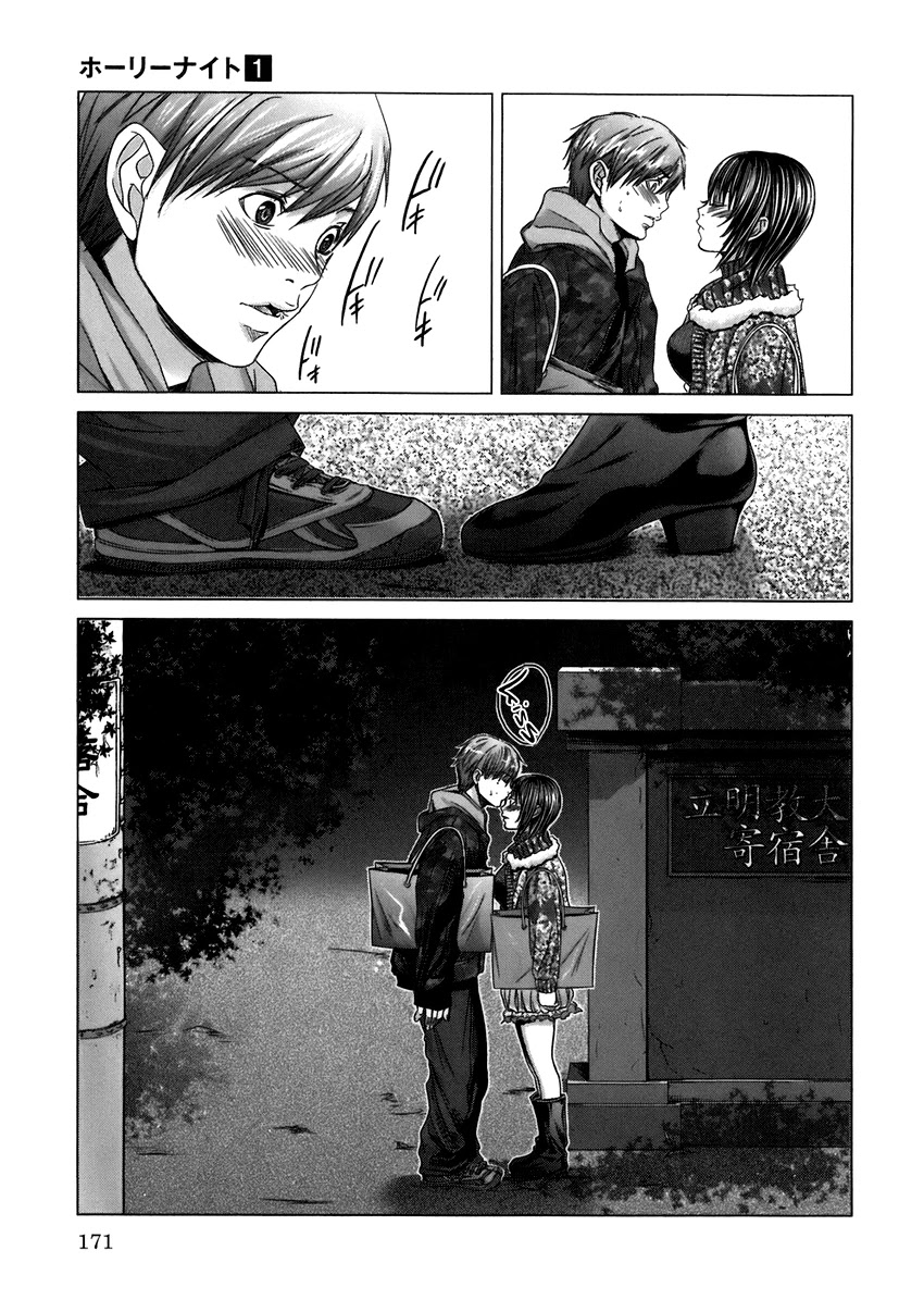 Holy Knight Chapter 8 page 15 - Chapter 8: Only Shin-chan