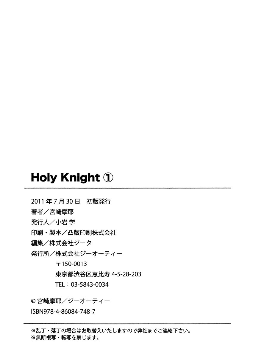 Holy Knight Chapter 9 page 25 - Chapter 9: I'll never forgive