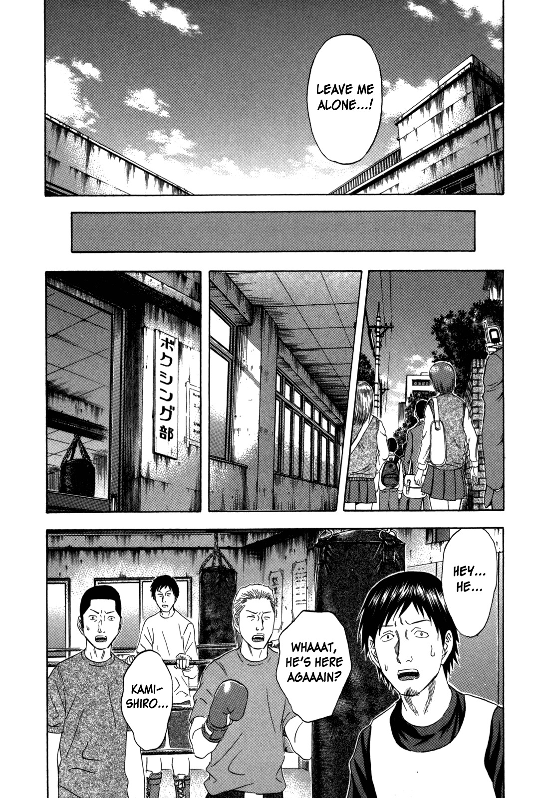 Holyland Chapter 113 page 8 - Chapter 113: Application
