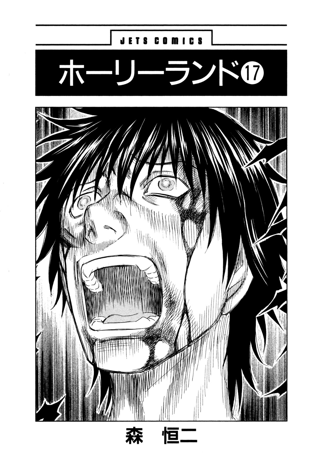 Holyland Chapter 161 page 5 - Chapter 161: Wailing