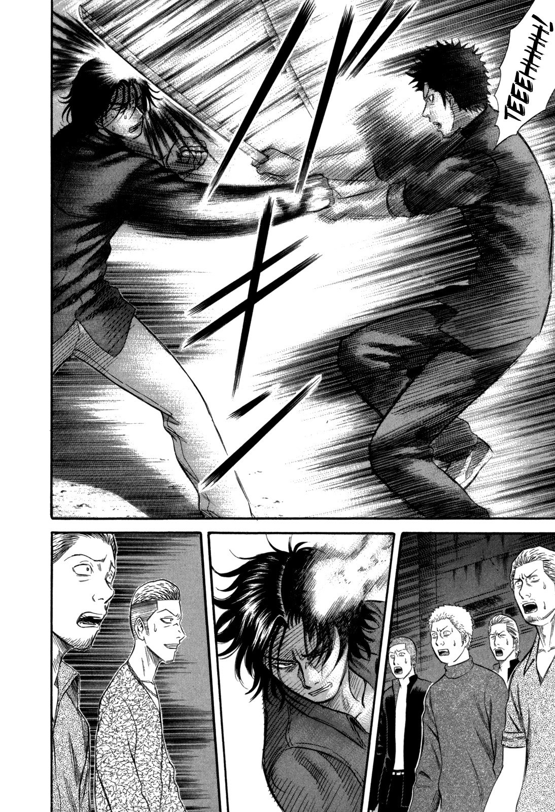 Holyland Chapter 70 page 6 - Chapter 70: Reply