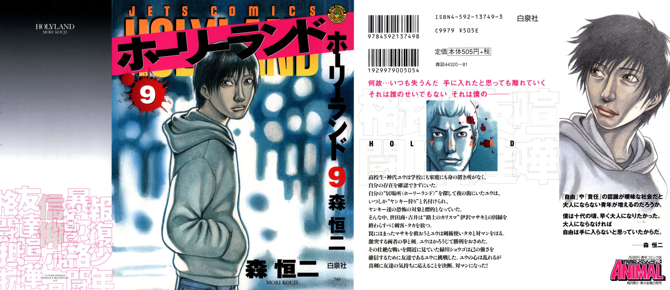Holyland Chapter 81 page 1 - Chapter 81: Egoist