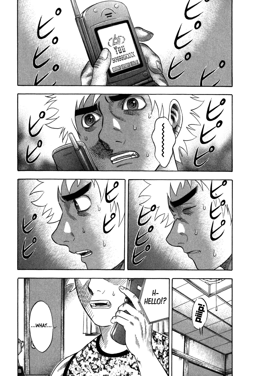 Holyland Chapter 85 page 7 - Chapter 85: Gap