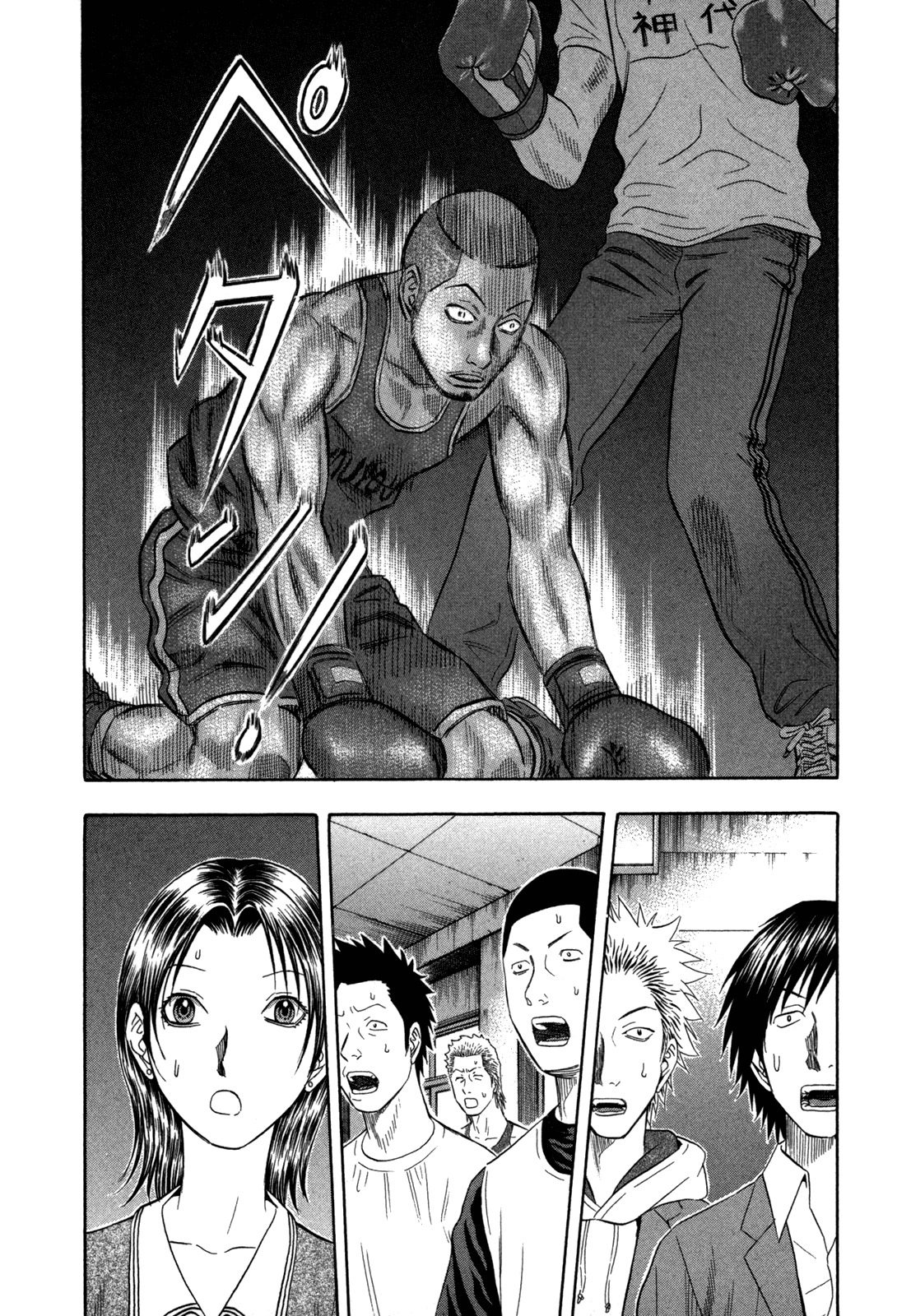 Holyland Chapter 98 page 18 - Chapter 98: Real