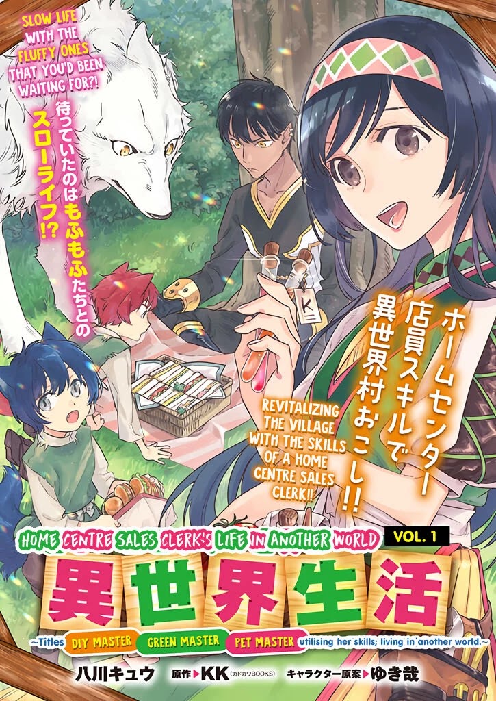 Home Centre Sales Clerk’s Life in Another World Chapter 1 page 1 - Chapter 1