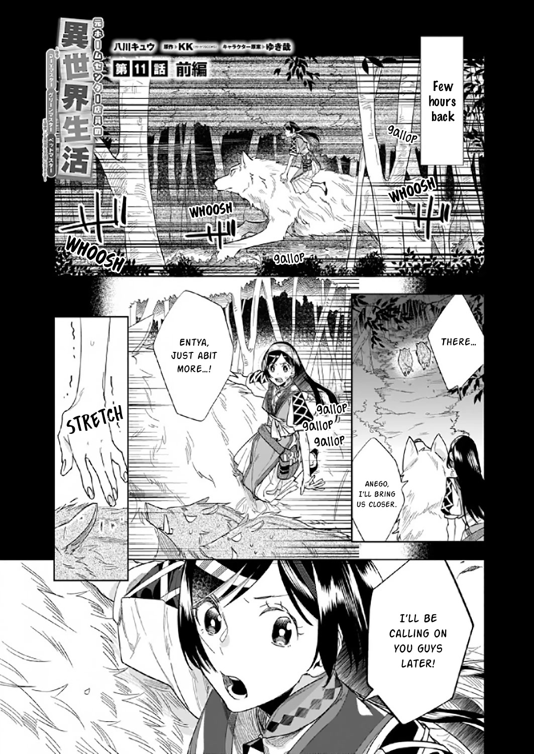 Home Centre Sales Clerk’s Life in Another World Chapter 11.1 page 1 - Chapter 11.1