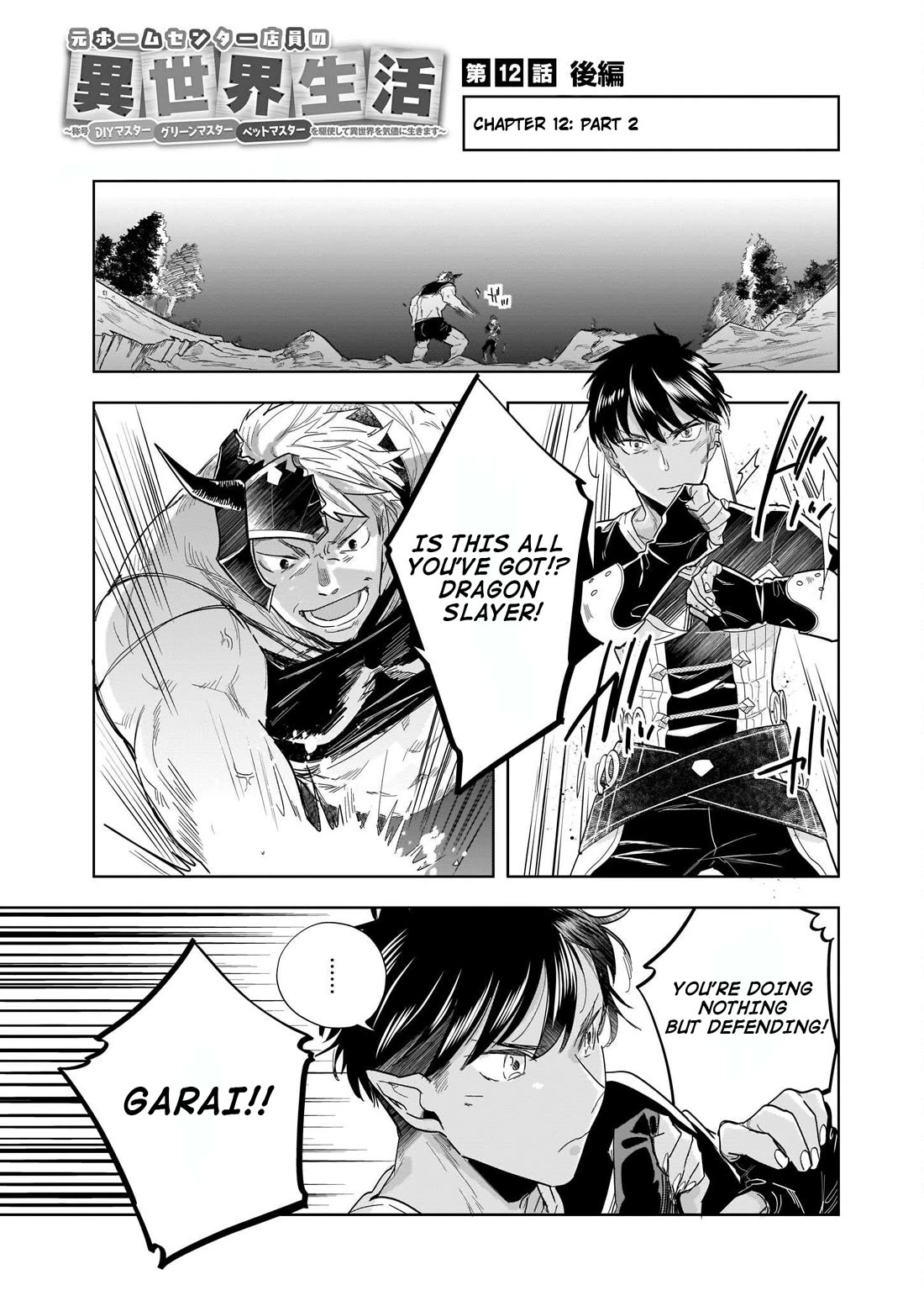 Home Centre Sales Clerk’s Life in Another World Chapter 12.2 page 2 - Chapter 12.2