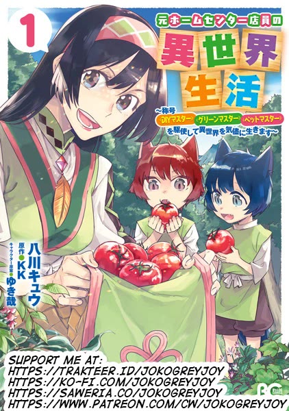 Home Centre Sales Clerk’s Life in Another World Chapter 13.1 page 1 - Chapter 13.1