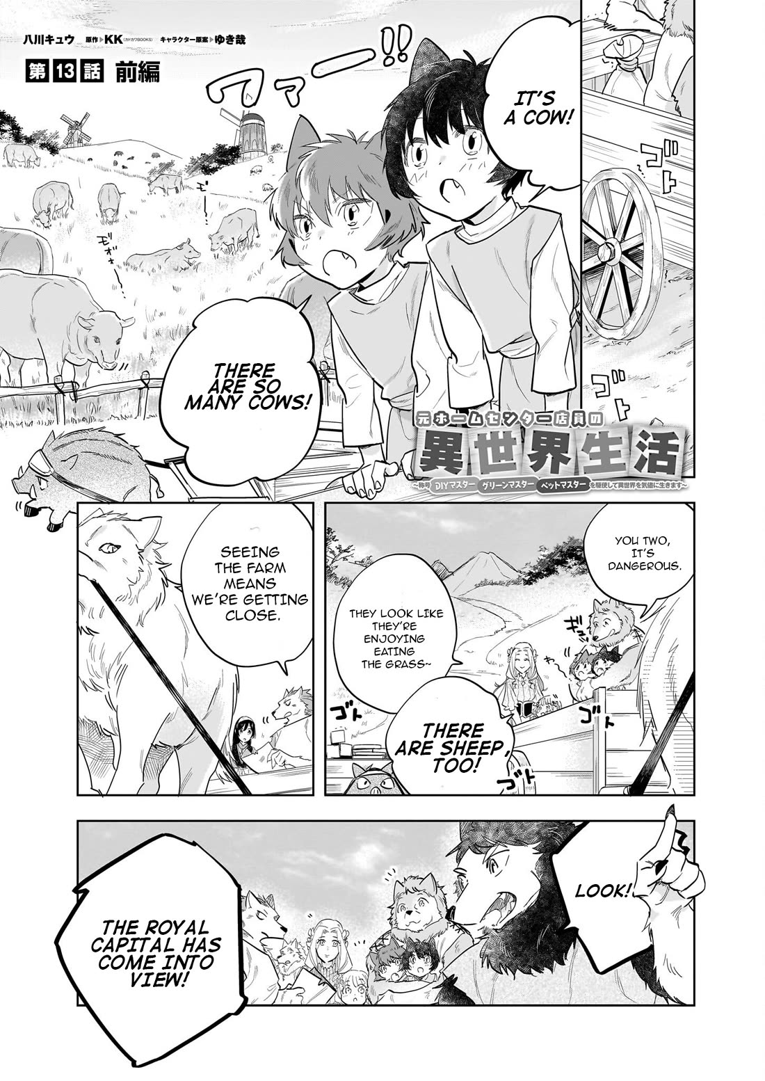 Home Centre Sales Clerk’s Life in Another World Chapter 13.1 page 2 - Chapter 13.1