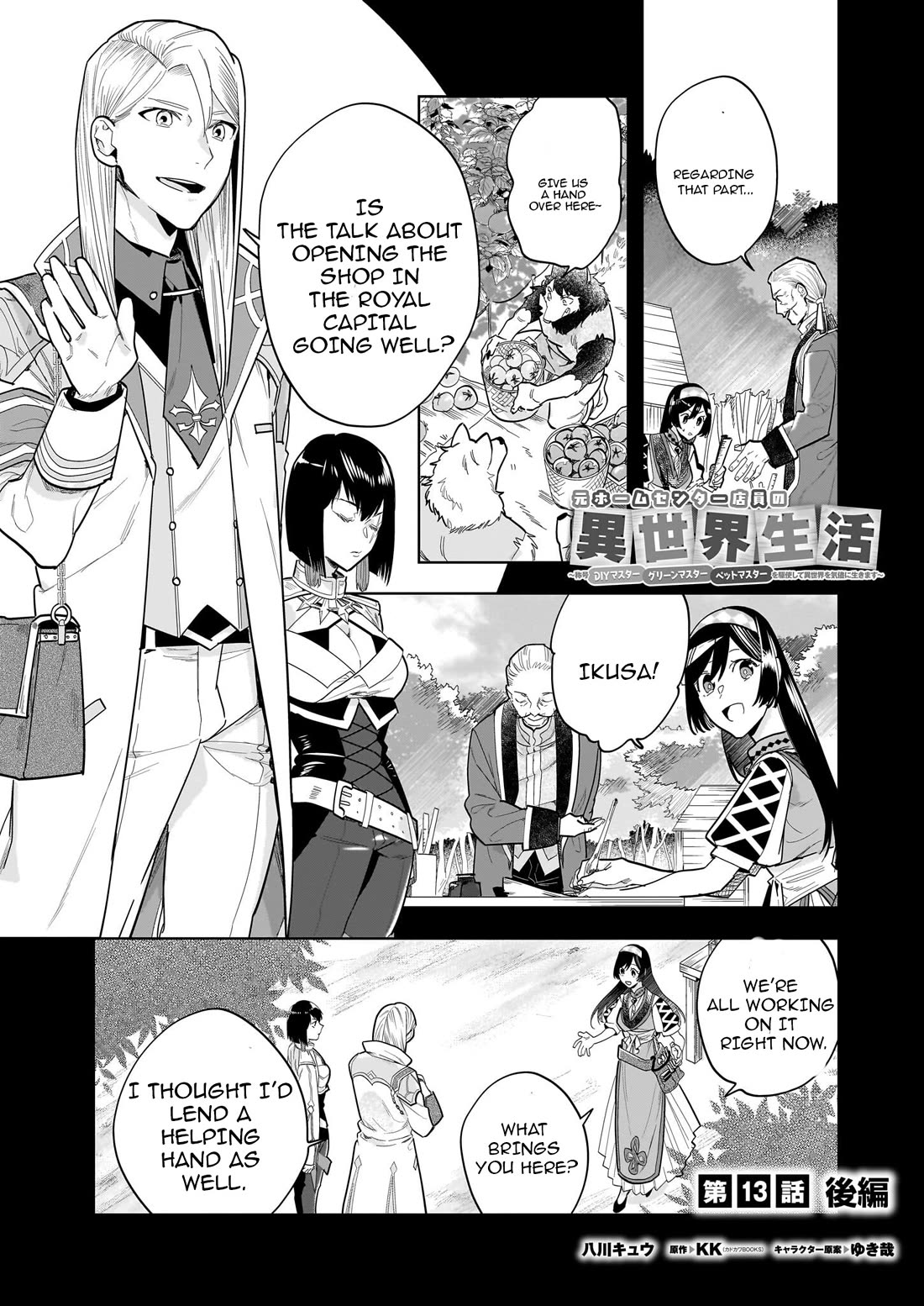 Home Centre Sales Clerk’s Life in Another World Chapter 13.2 page 2 - Chapter 13.2
