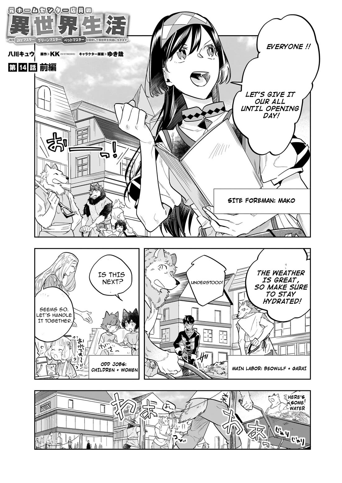 Home Centre Sales Clerk’s Life in Another World Chapter 14.1 page 2 - Chapter 14.1
