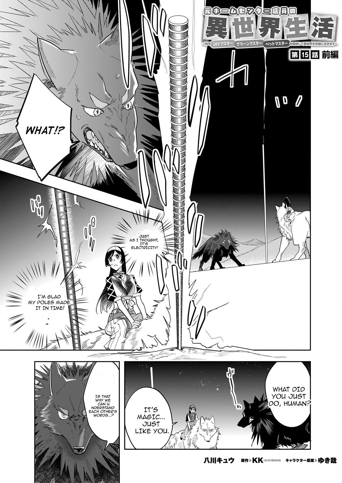 Home Centre Sales Clerk’s Life in Another World Chapter 15.1 page 2 - Chapter 15.1