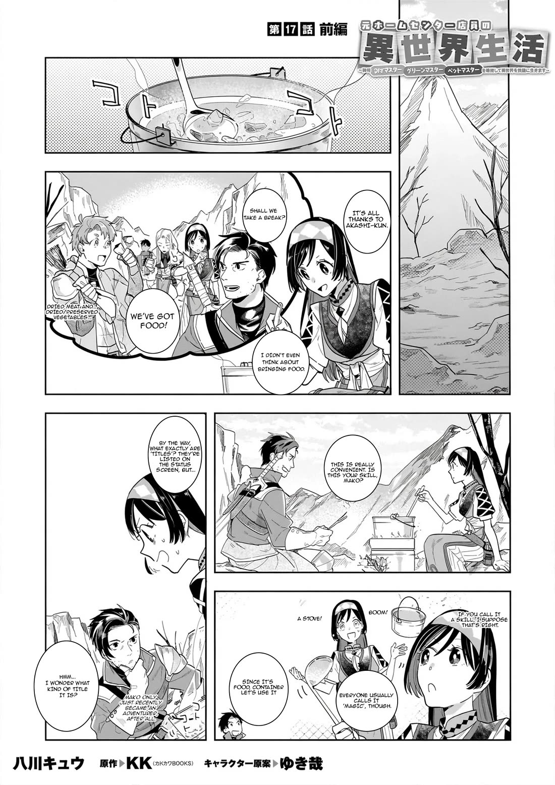 Home Centre Sales Clerk’s Life in Another World Chapter 17.1 page 2 - Chapter 17.1
