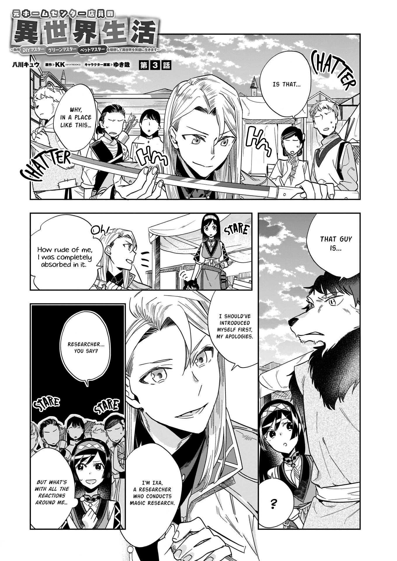 Home Centre Sales Clerk’s Life in Another World Chapter 3 page 1 - Chapter 3