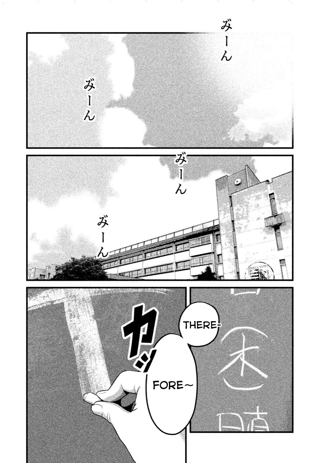 Home Room Chapter 11 page 8 - Chapter 11: Message