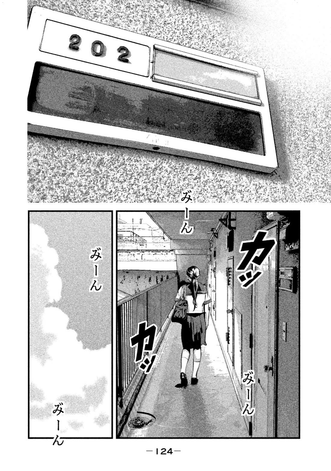 Home Room Chapter 16 page 2 - Chapter 16: I like that answer