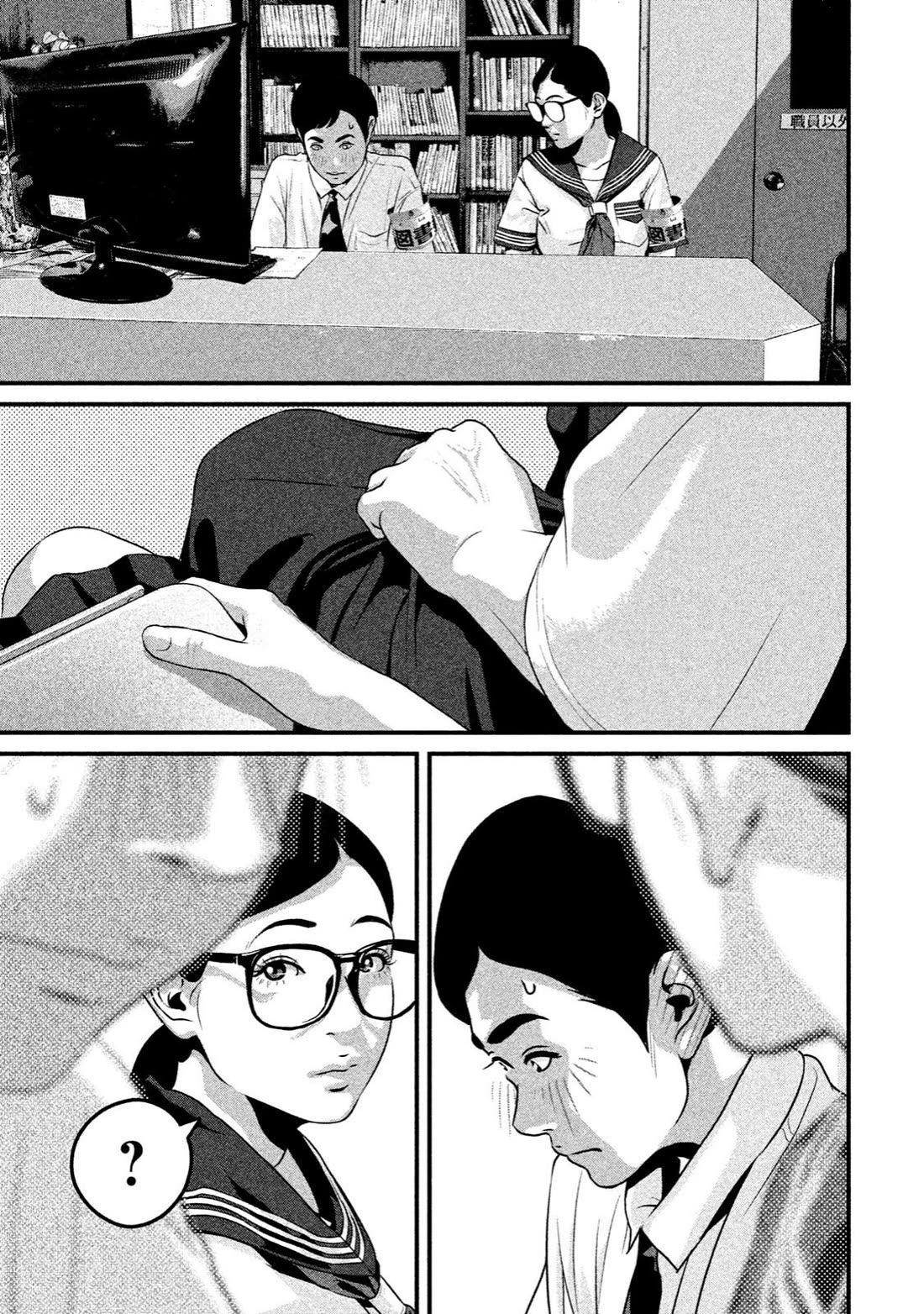 Home Room Chapter 17 page 13 - Chapter 17: Run, Sachiko
