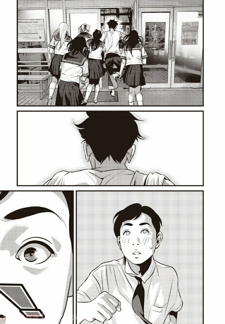Home Room Chapter 18 page 5 - Chapter 18: The lunch box