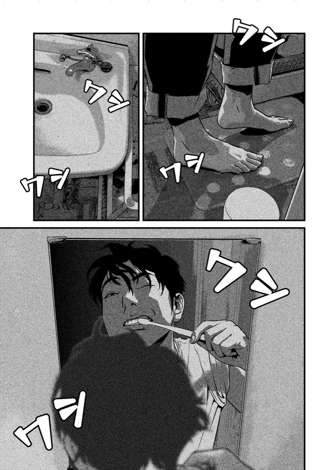 Home Room Chapter 2 page 1 - Chapter 2: Natural Ingredient
