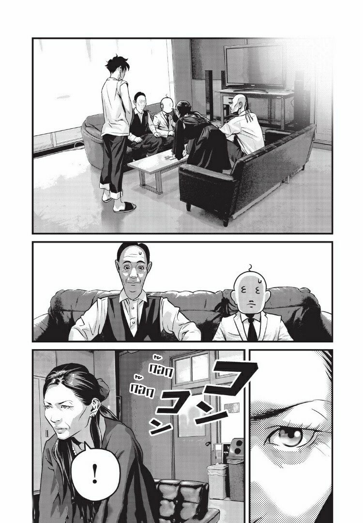 Home Room Chapter 20 page 10 - Chapter 20: The Iron Lady