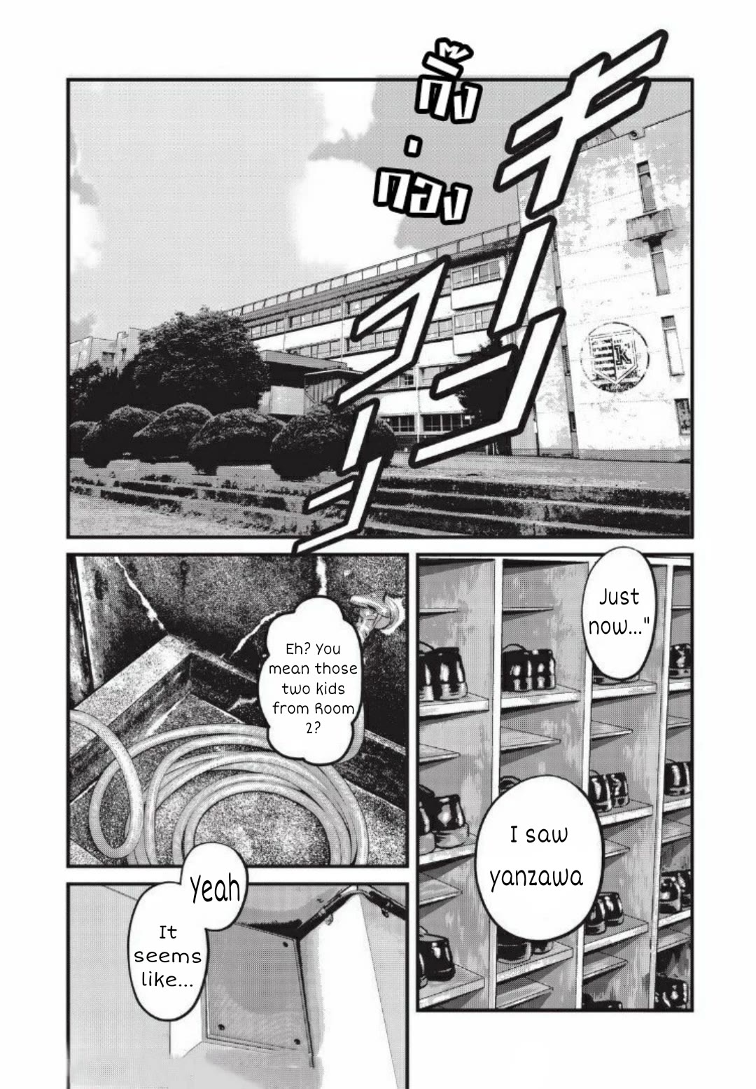 Home Room Chapter 20 page 2 - Chapter 20: The Iron Lady