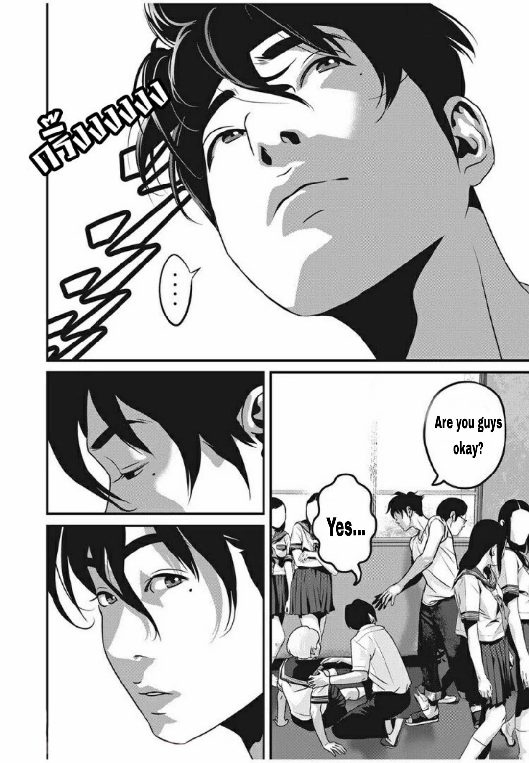 Home Room Chapter 24 page 4 - Chapter 24: "The culprit"