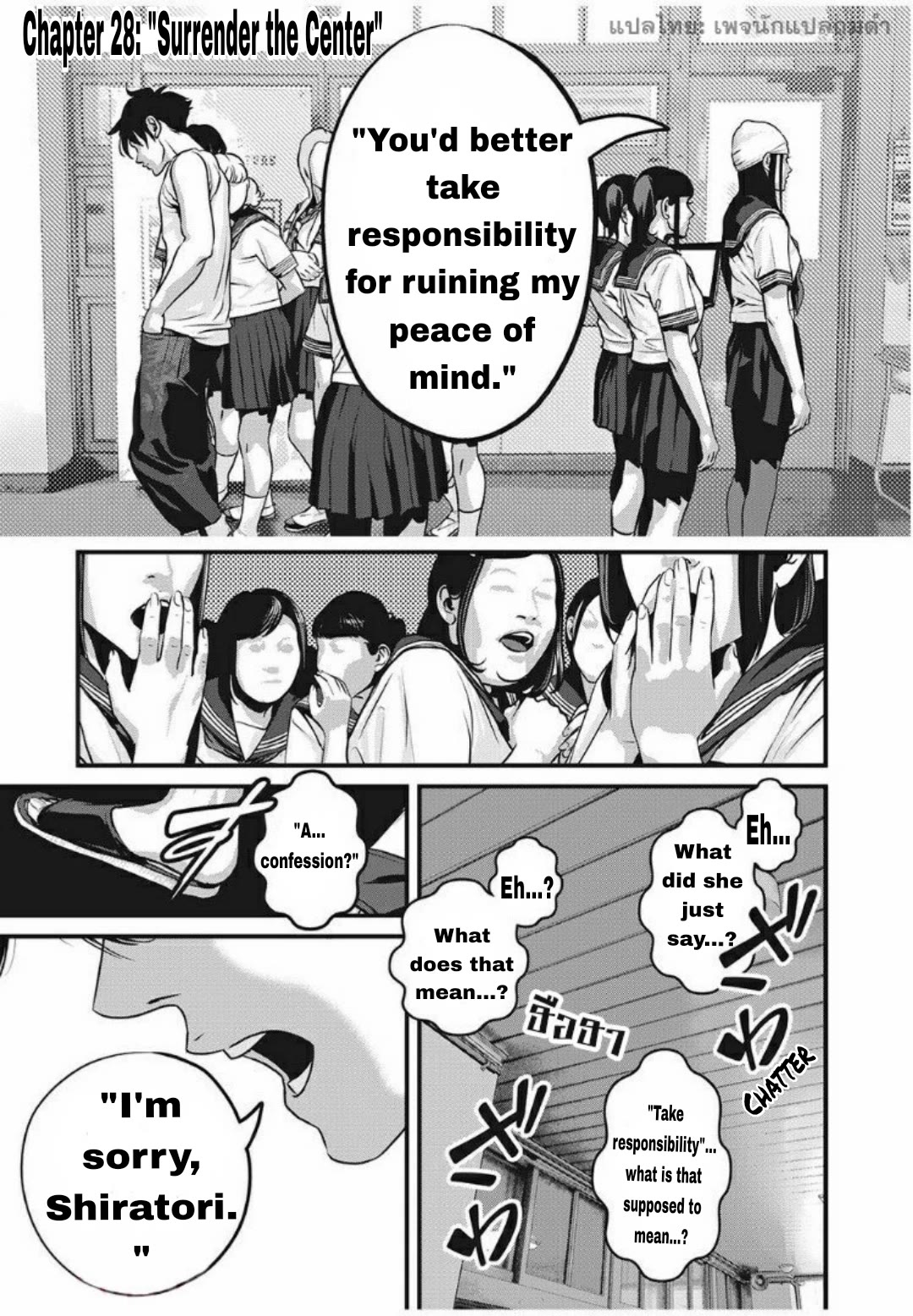 Home Room Chapter 28 page 1 - Chapter 28: "Surrender the Center"