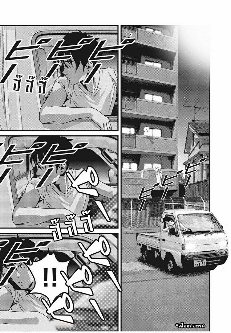 Home Room Chapter 29 page 13 - Chapter 29: I want to get to know you