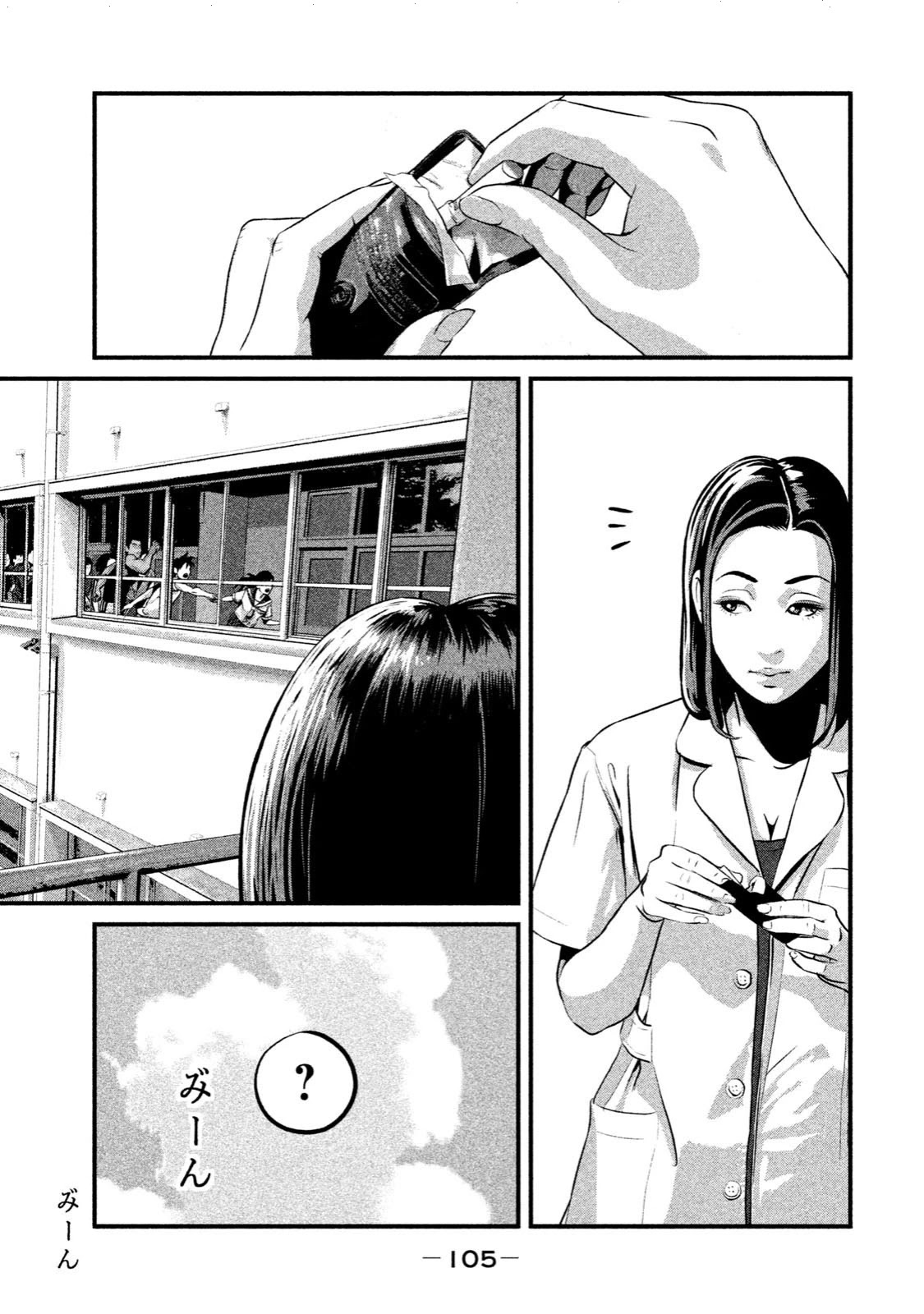 Home Room Chapter 3 page 15 - Chapter 3: Librarian