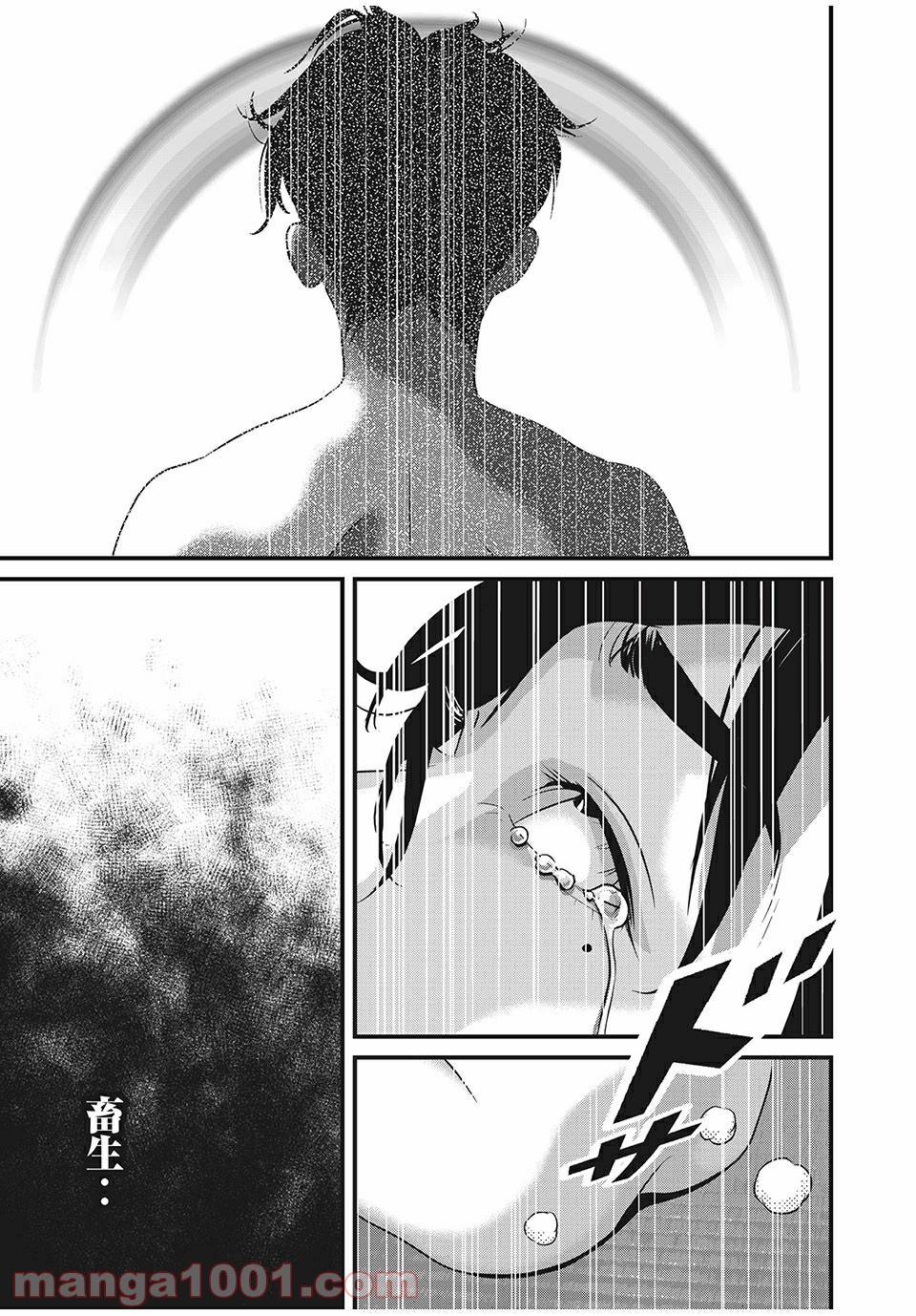 Home Room Chapter 30 page 13 - Chapter 30: Collection