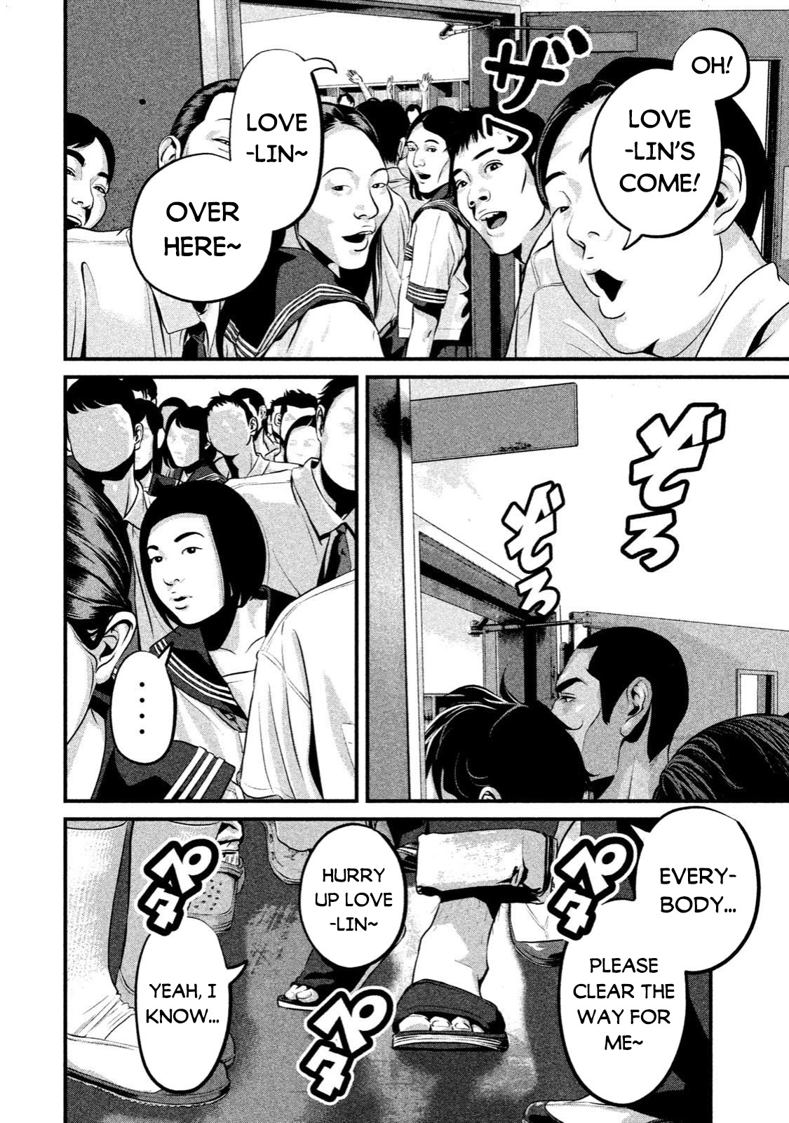 Home Room Chapter 4 page 2 - Chapter 4: LOVE SHOWER