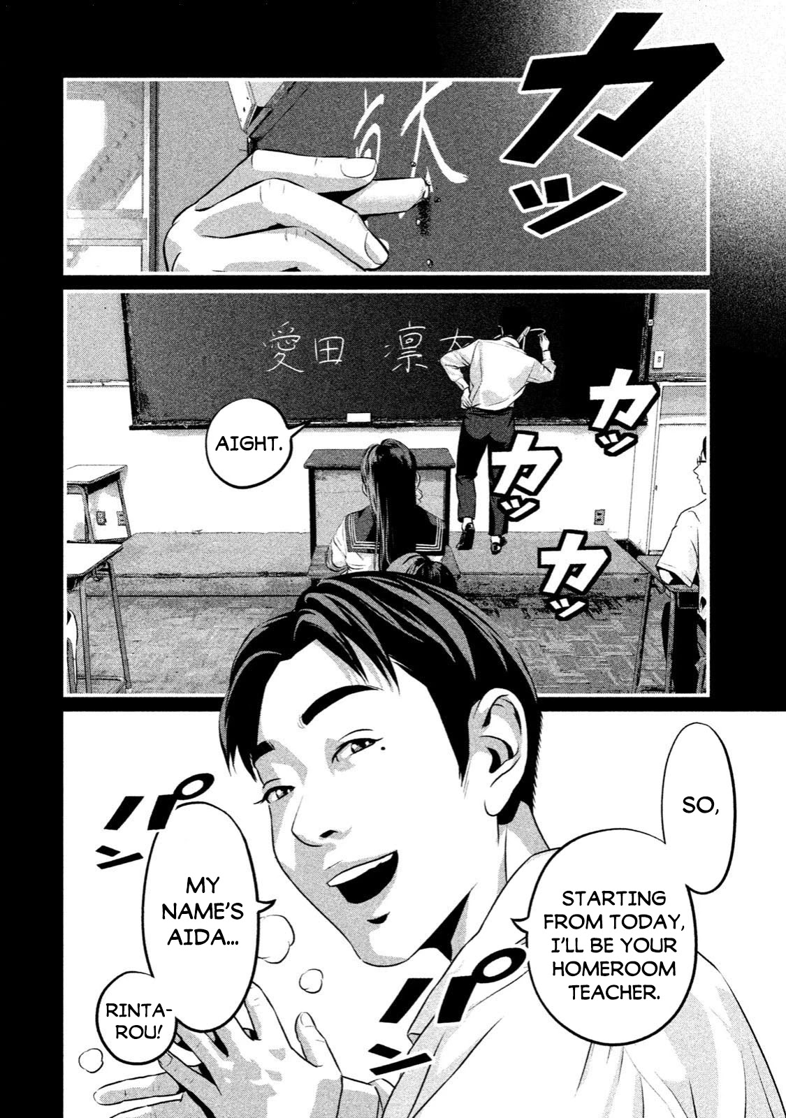 Home Room Chapter 5 page 9 - Chapter 5: The one I must protect