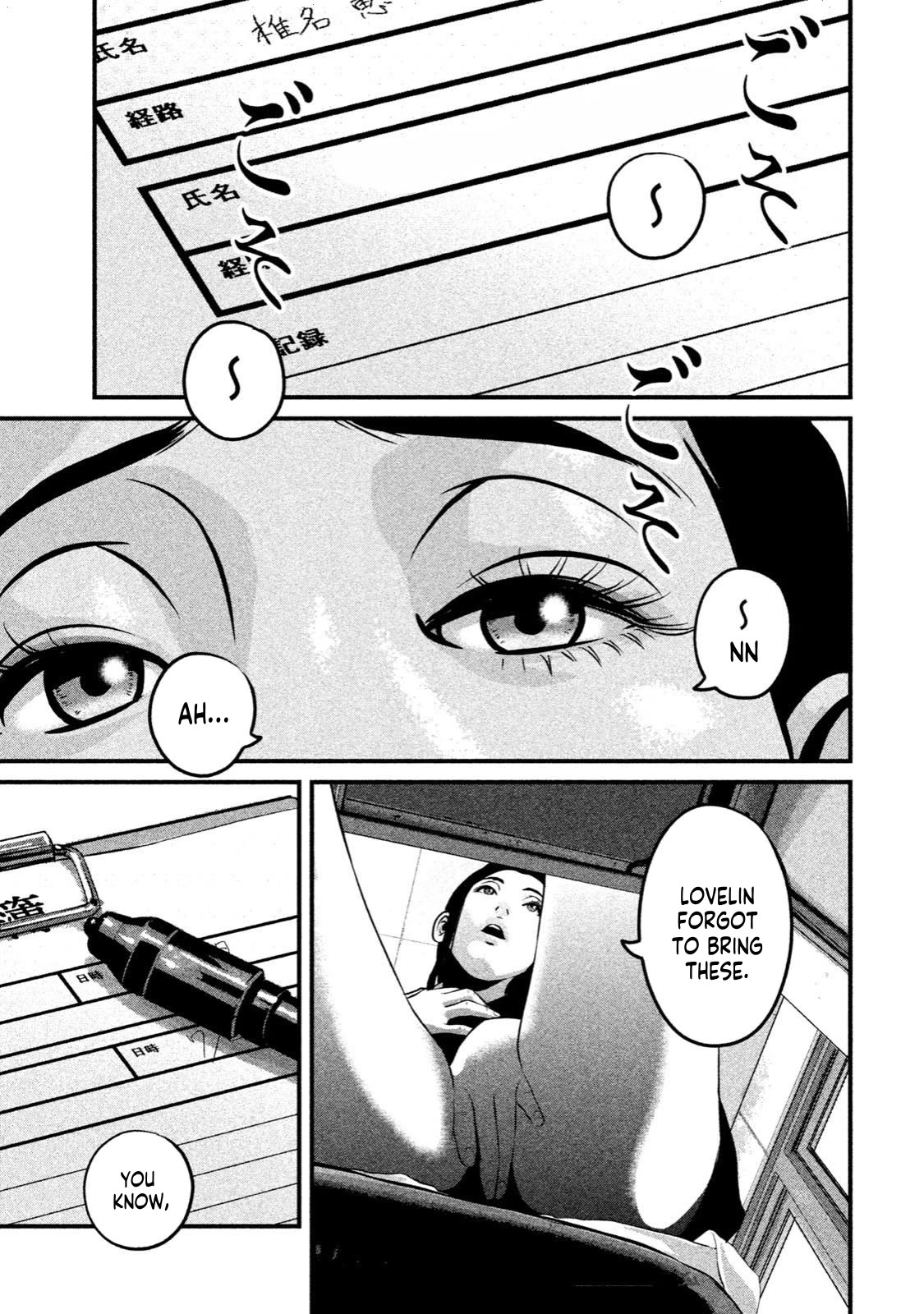 Home Room Chapter 7 page 17 - Chapter 7: PEN