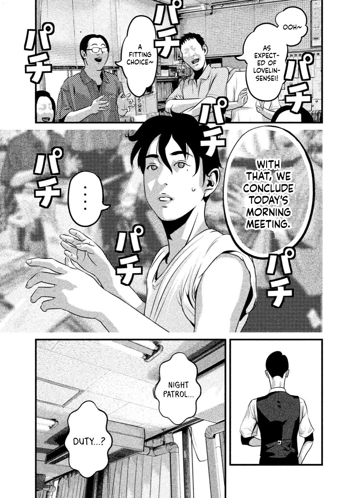 Home Room Chapter 7 page 7 - Chapter 7: PEN