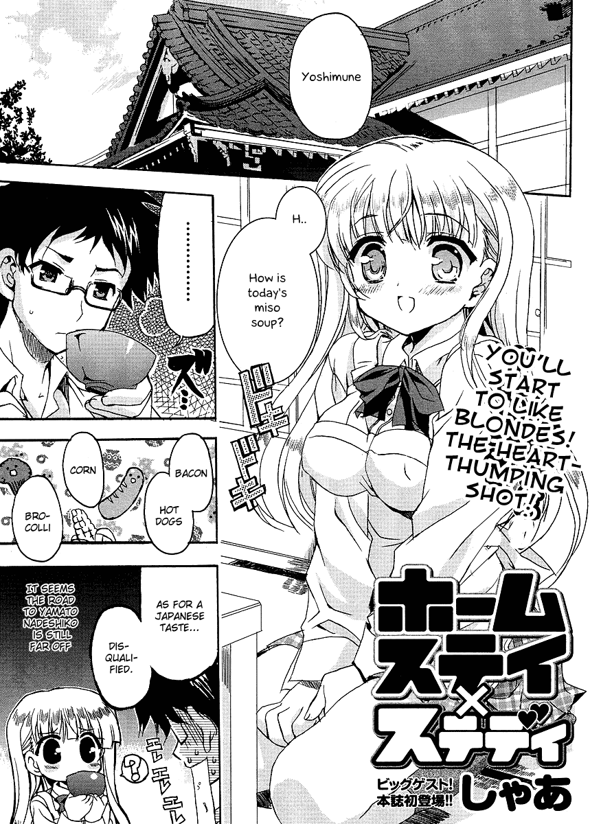 Home Stay x Steady Chapter 0.2 page 1 - Chapter 0 v2 : Oneshot
