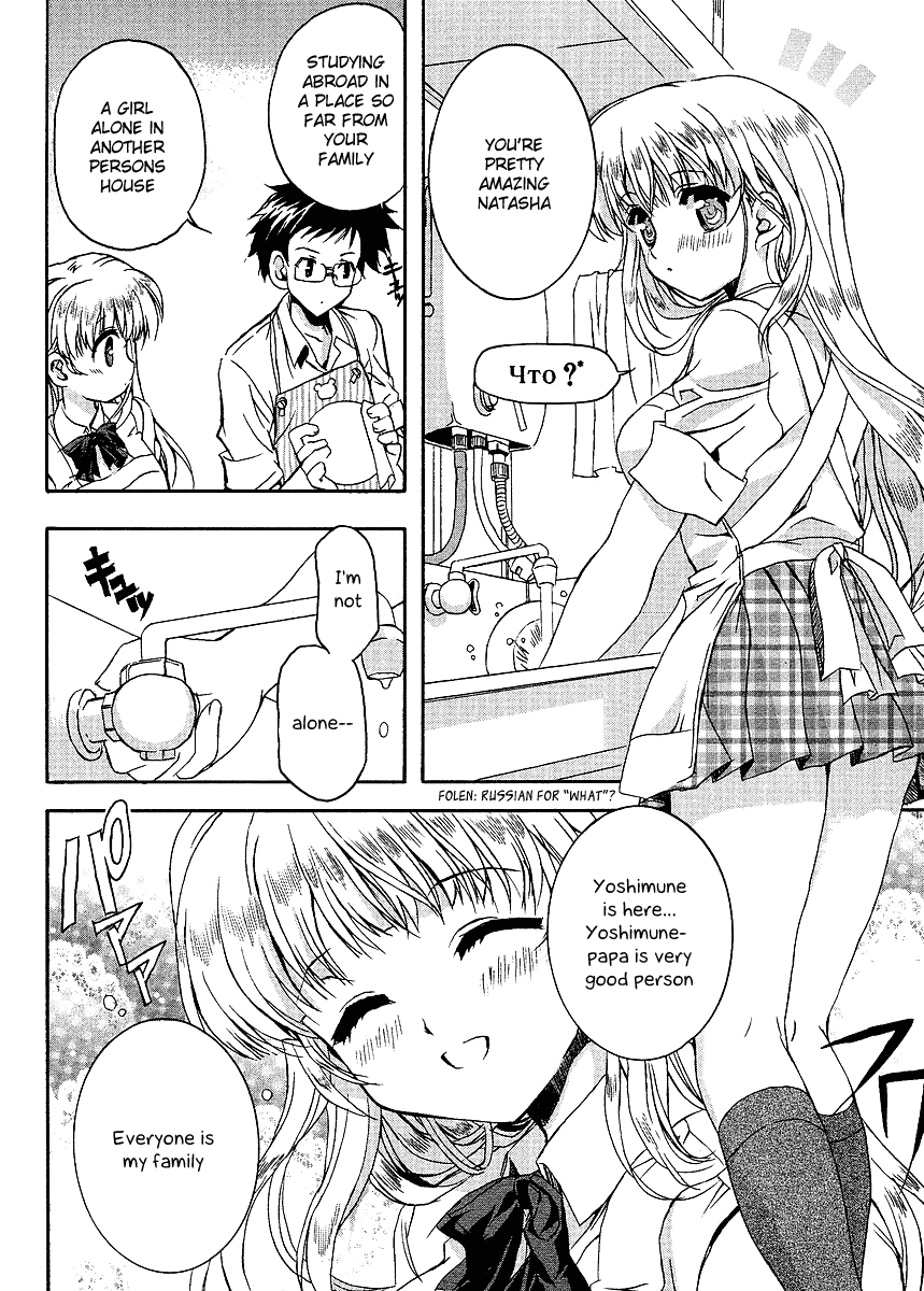 Home Stay x Steady Chapter 0.2 page 2 - Chapter 0 v2 : Oneshot
