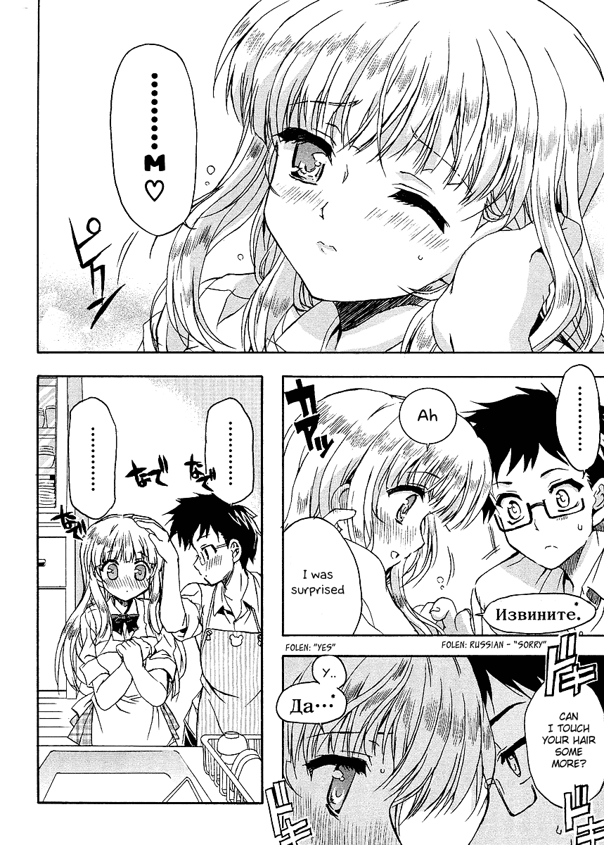 Home Stay x Steady Chapter 0.2 page 4 - Chapter 0 v2 : Oneshot