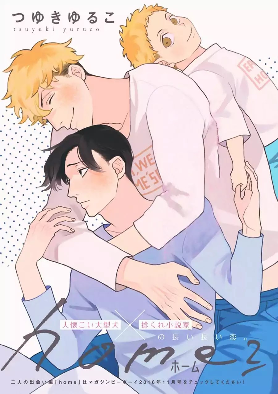 Home (Tsuyuki Yuruko) Chapter 2 page 1 - Chapter 2