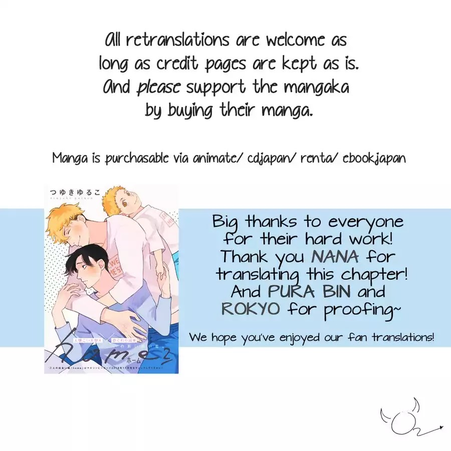 Home (Tsuyuki Yuruko) Chapter 2 page 42 - Chapter 2