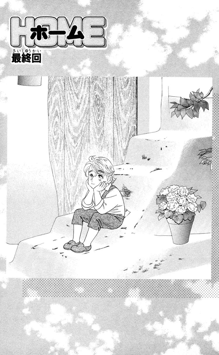 Home Chapter 13 page 3 - Chapter 13: [End]