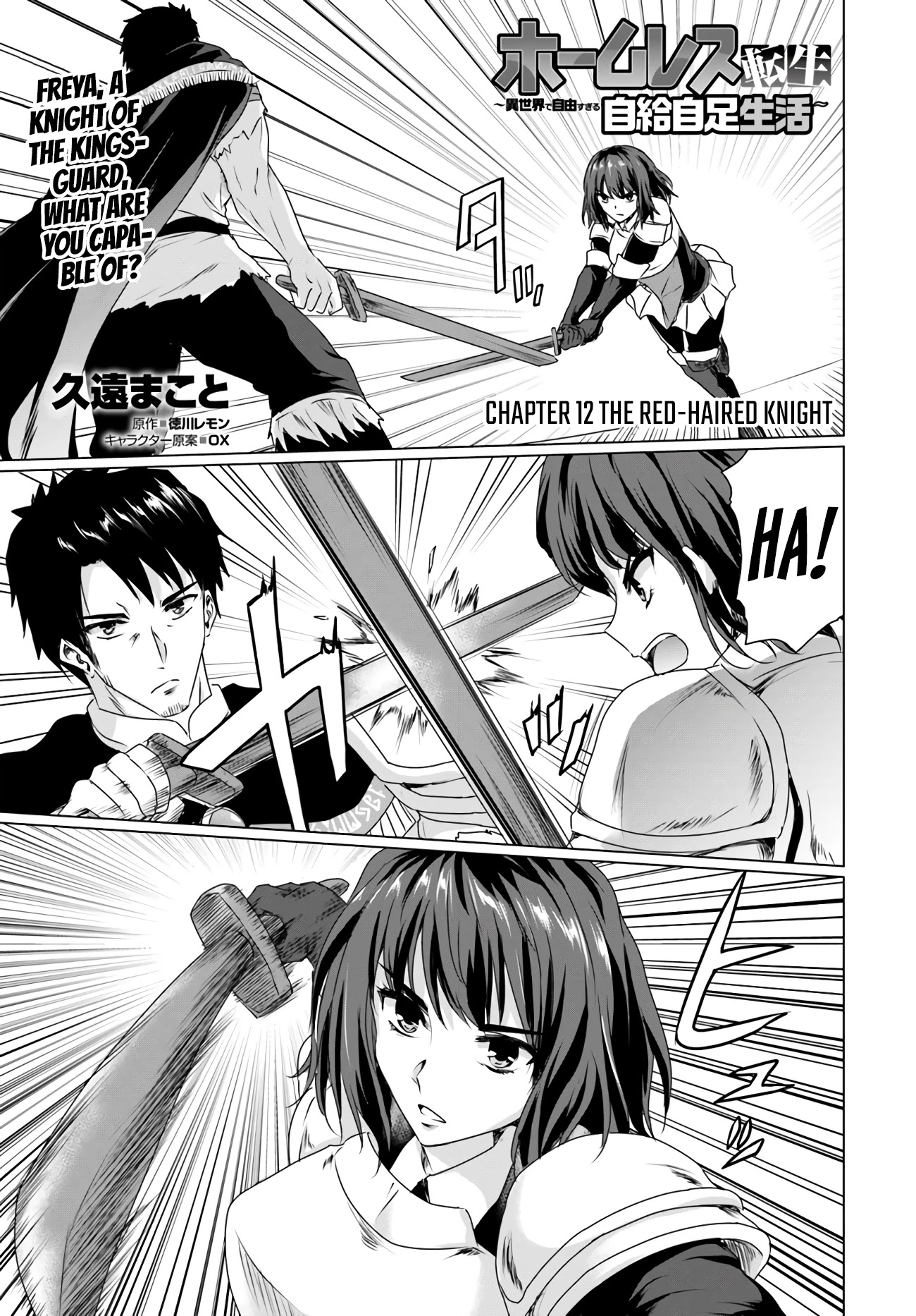 Homeless Tensei: Isekai De Jiyuu Sugiru Majutsu Jisoku Seikatsu Chapter 12 page 1 - Chapter 12: The Red-Haired Knight.