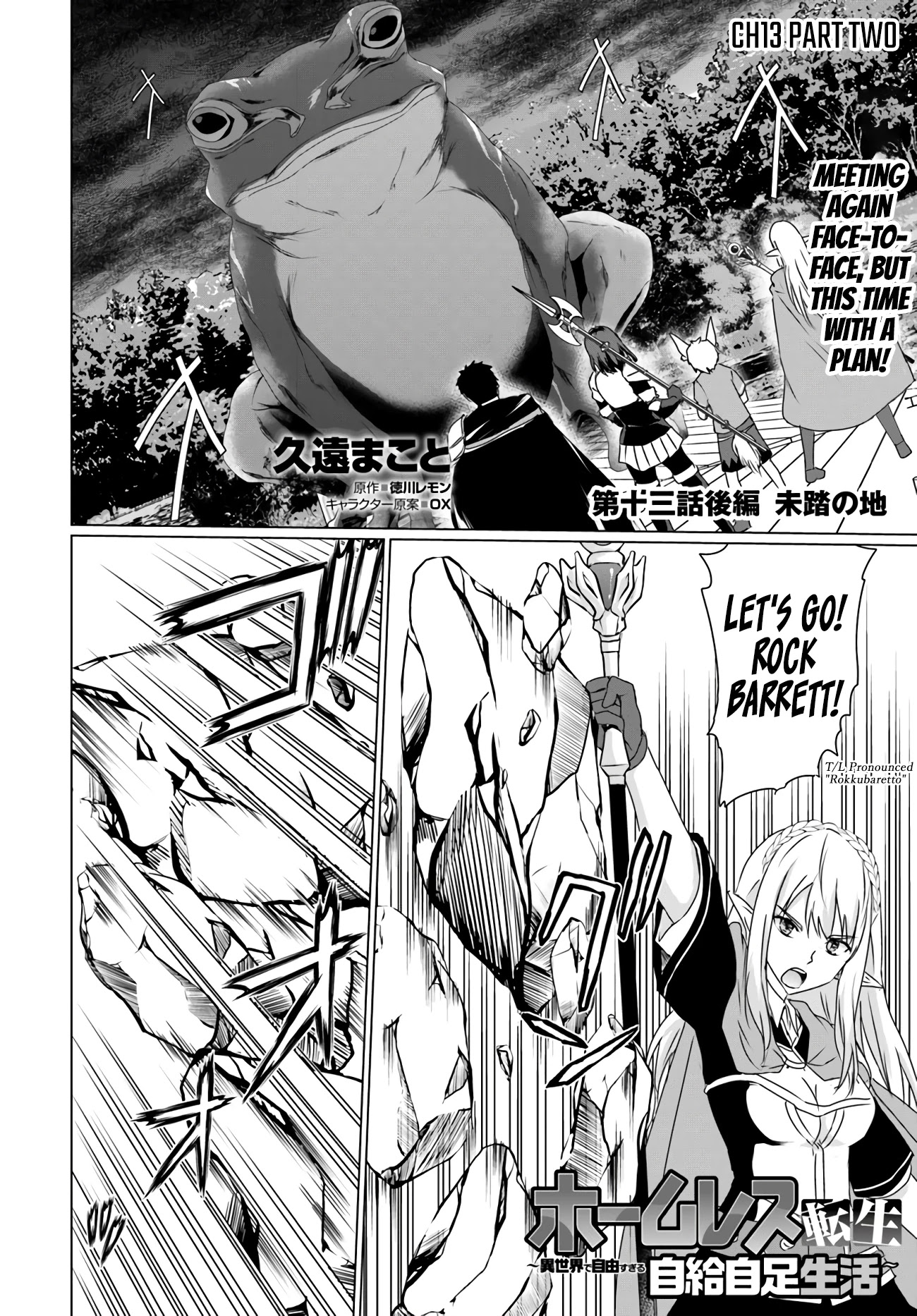 Homeless Tensei: Isekai De Jiyuu Sugiru Majutsu Jisoku Seikatsu Chapter 13.2 page 1 - Chapter 13.2: Second Part
