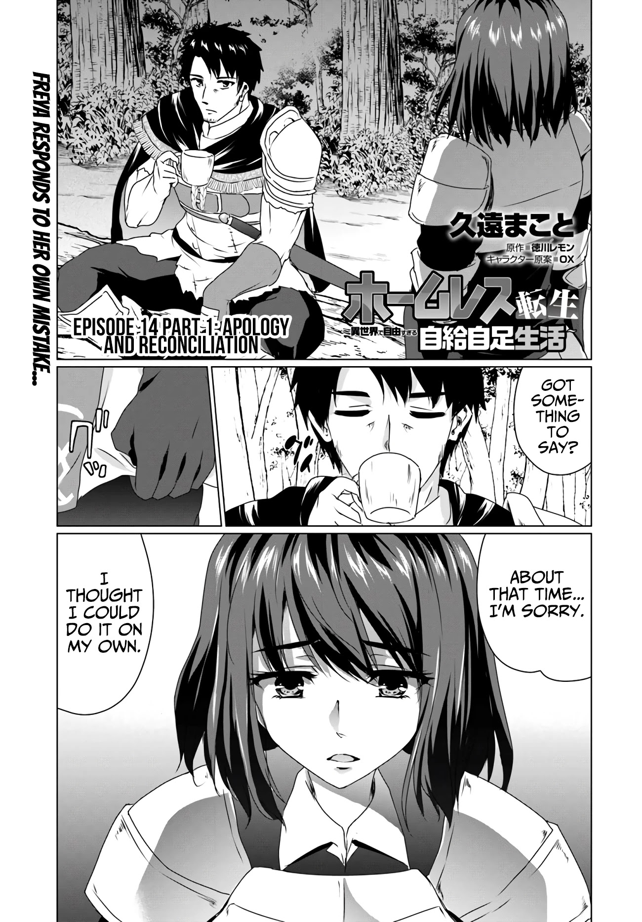 Homeless Tensei: Isekai De Jiyuu Sugiru Majutsu Jisoku Seikatsu Chapter 14.1 page 1 - Chapter 14.1: Apology and reconciliation