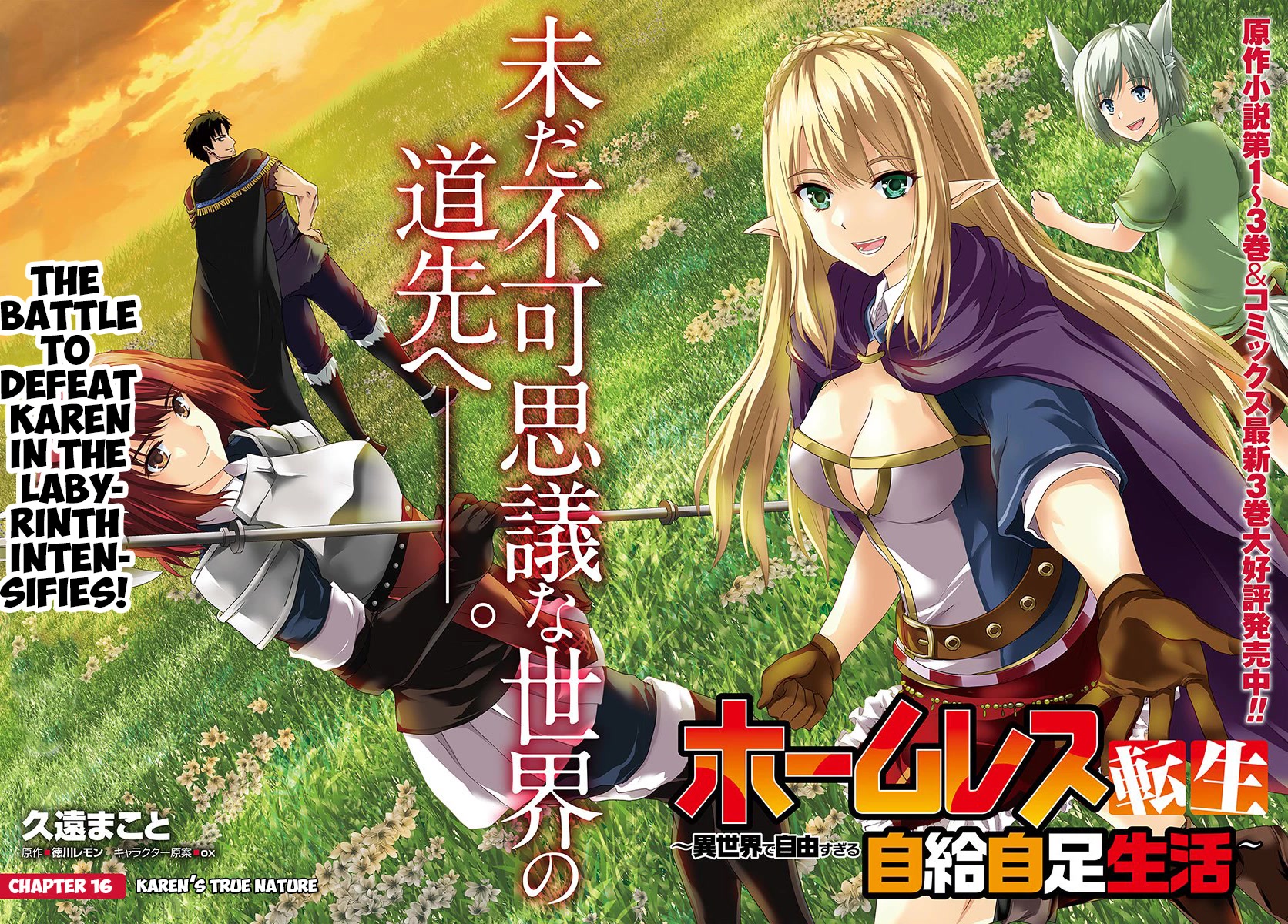 Homeless Tensei: Isekai De Jiyuu Sugiru Majutsu Jisoku Seikatsu Chapter 16.1 page 2 - Chapter 16.1: Karen's True Nature